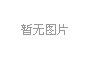 中國(guó)證監(jiān)會(huì)黨委傳達(dá)學(xué)習(xí)貫徹中央金融工作會(huì)議精神_中國(guó)證券監(jiān)督管理委員會(huì)